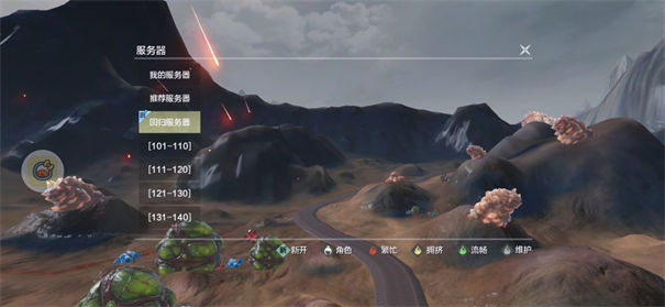 妄想山海开放大世界服务器选择