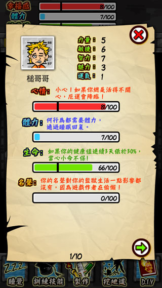 监狱人生rpg中文版