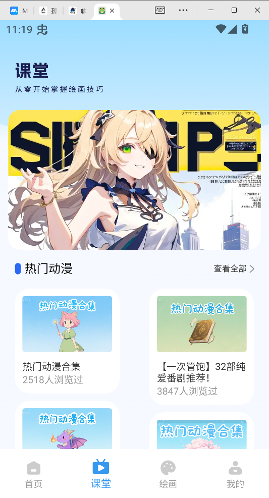 使用教程截图2