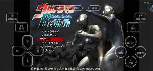 奥特曼格斗进化重生手游汉化版