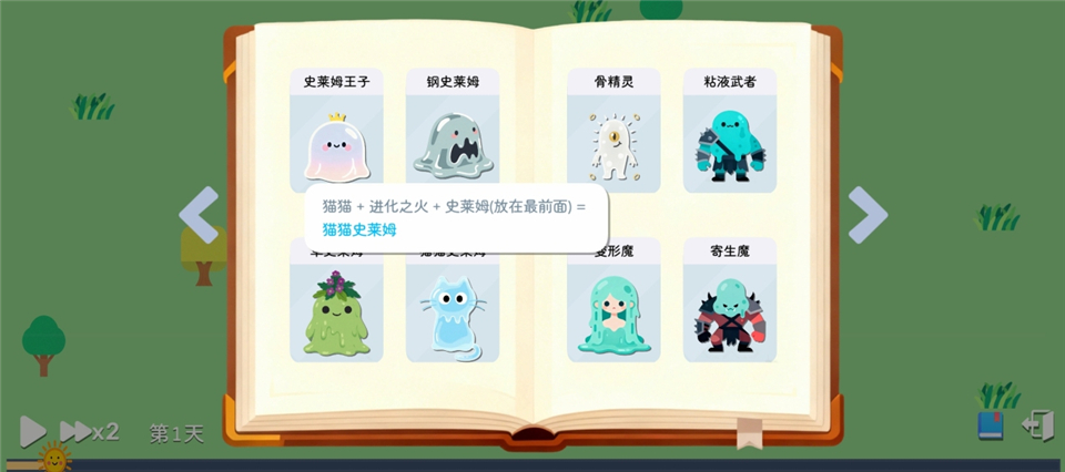 卡牌模拟魔物生活