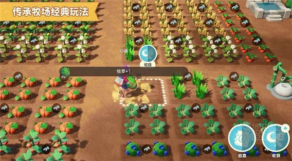 牧场物语手游腾讯