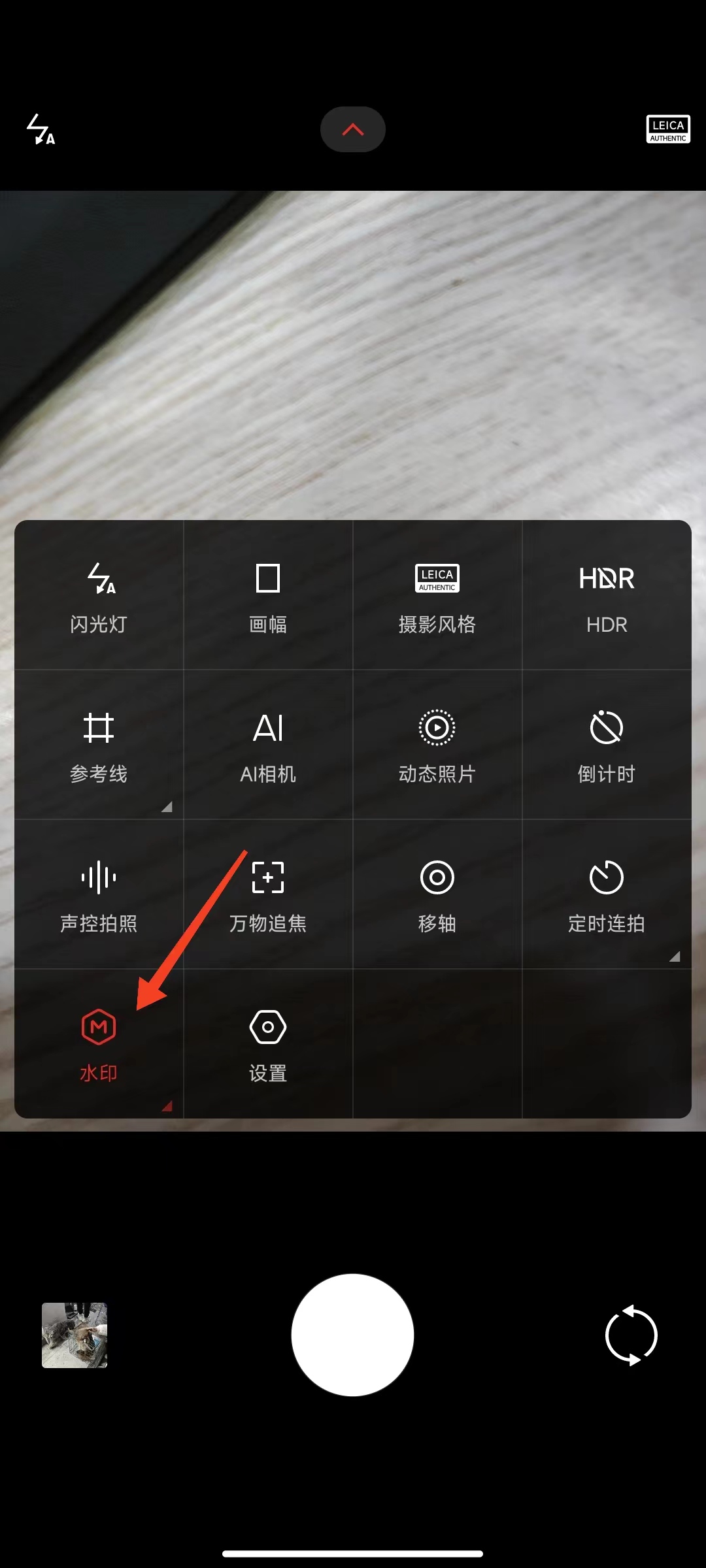 小米莱卡相机miui14
