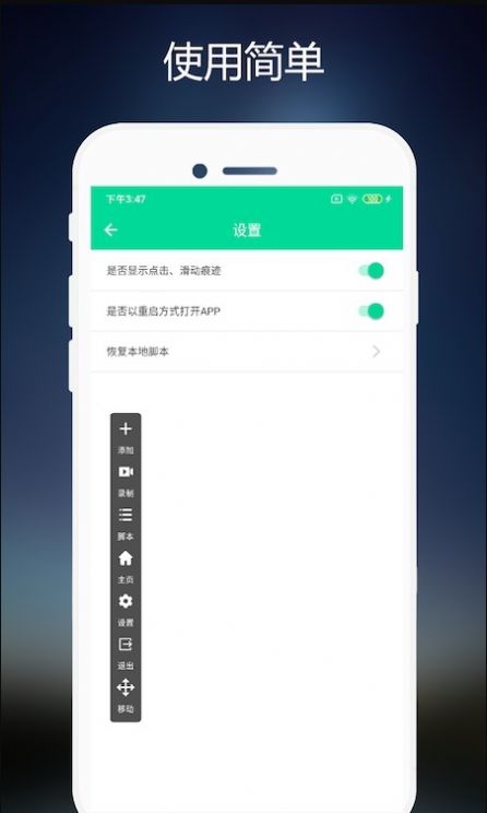 小手连点器APP安卓下载
