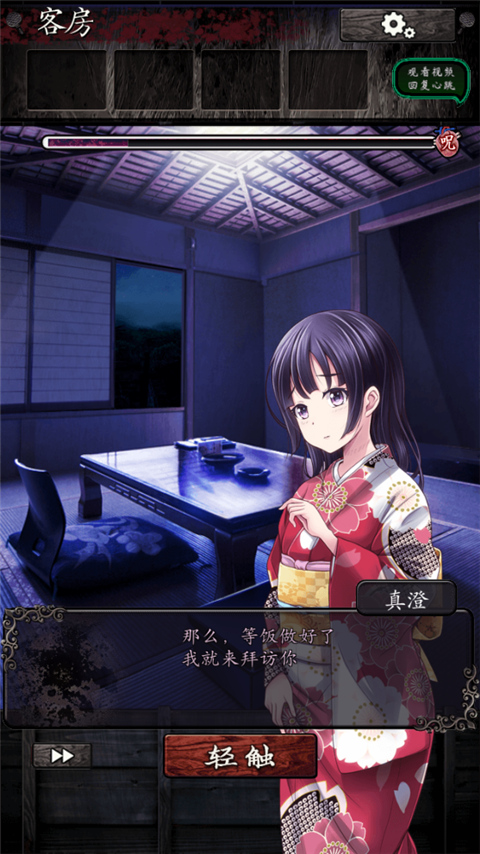 游戏攻略截图12