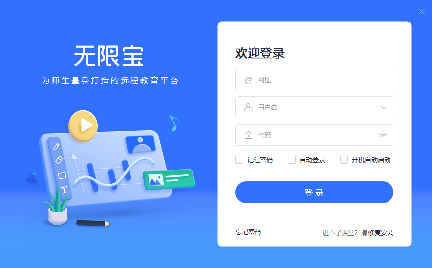 課后網(wǎng)無(wú)限寶-無(wú)限寶互動(dòng)平臺(tái)