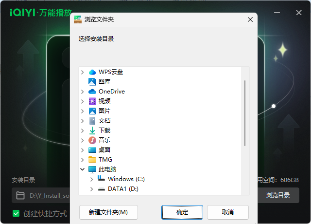 愛(ài)奇藝萬(wàn)能播放器