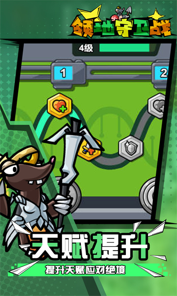 掘土者联盟安卓最新版