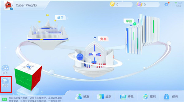 CubeStation