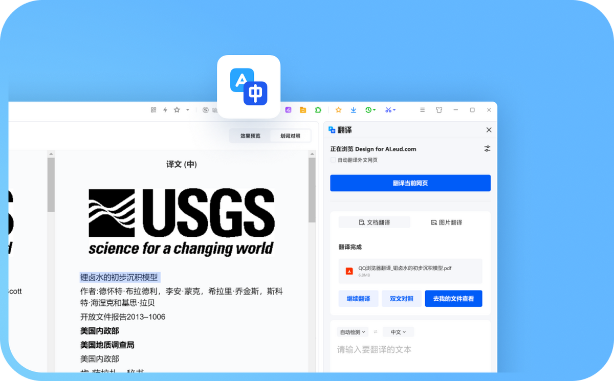 搜狗浏览器32位