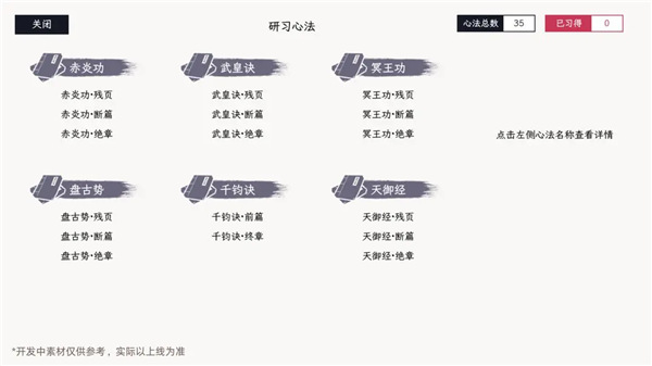 自在逍遥风起手游