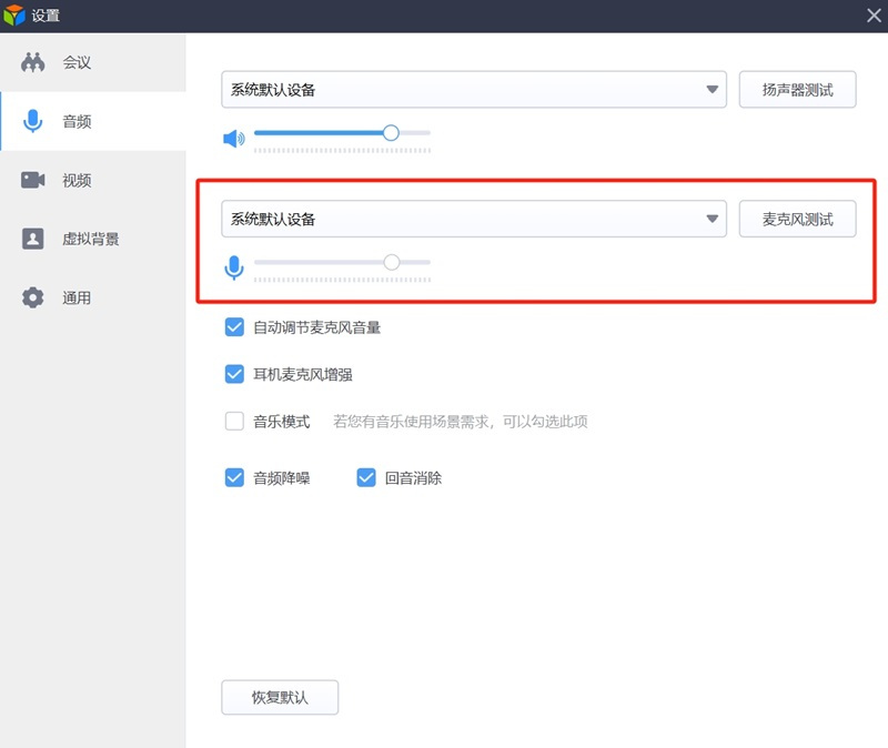 好視通云會(huì)議