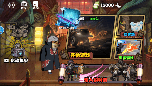 修勾忍者逃生内置菜单