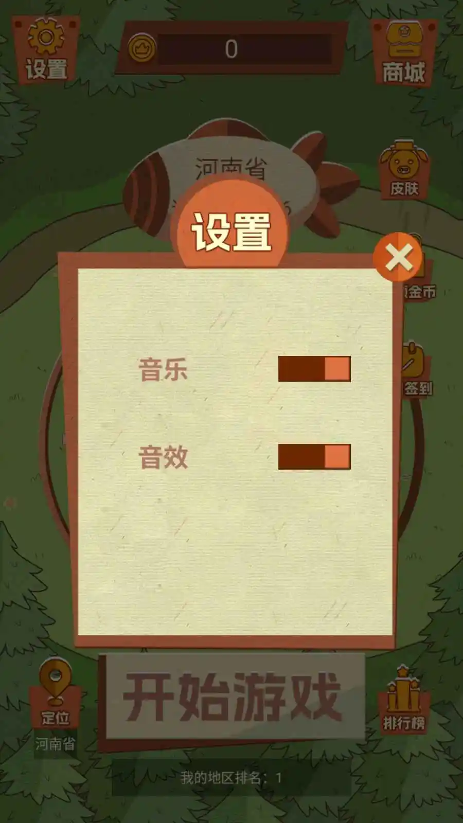 小猪快跑无限金币版