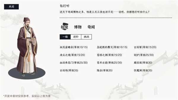 自在逍遥风起手游