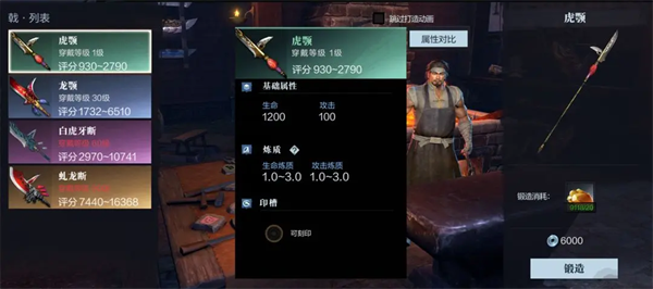 武将培养攻略截图3