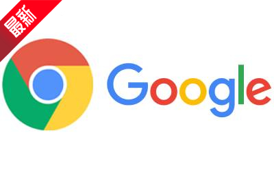 谷歌浏览器截图