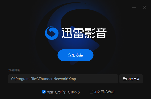迅雷看看播放器电脑版