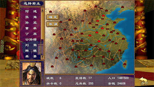 三国群英荟萃单机版