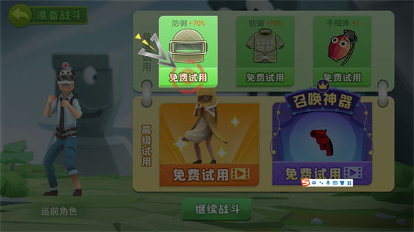 奇葩吃鸡派对内置菜单