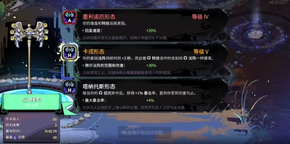 武器形态解锁截图2