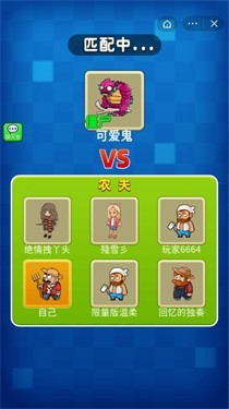 别惹农夫加强版