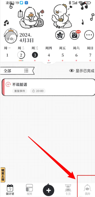 我要做计划2024