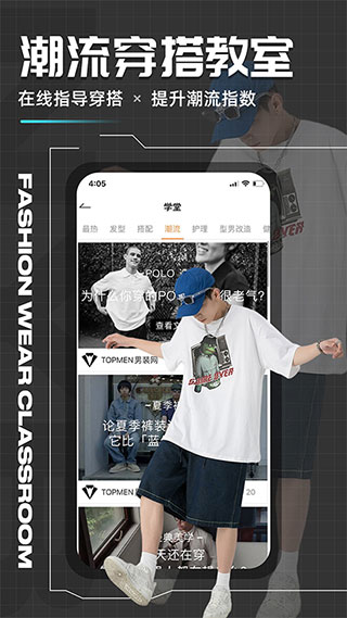 男衣邦穿衣搭配