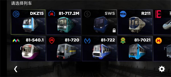 地铁模拟器3d版