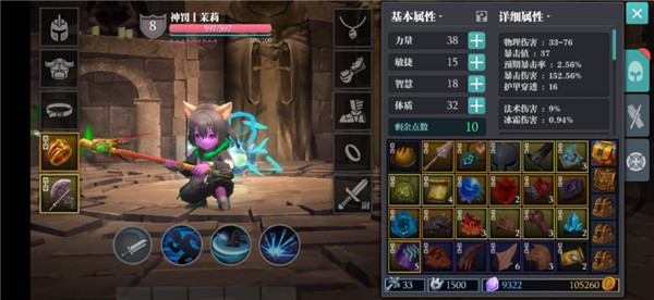 魔渊之刃角色基本属性及装备