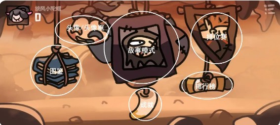 西行乱斗手机版