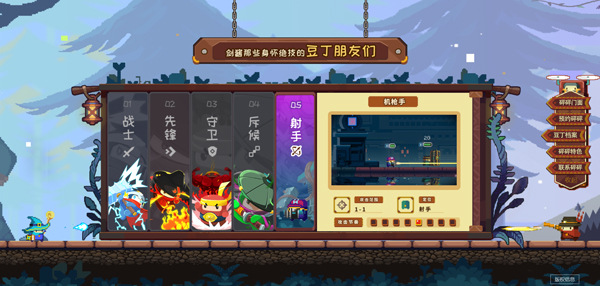 砰砰军团国际服