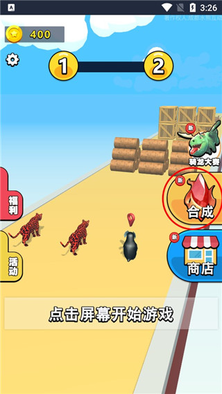 我就是冠军小游戏