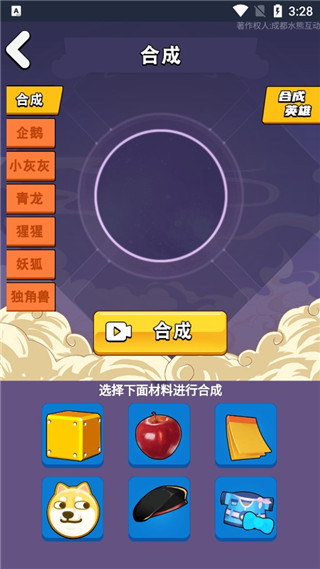 我就是冠军小游戏