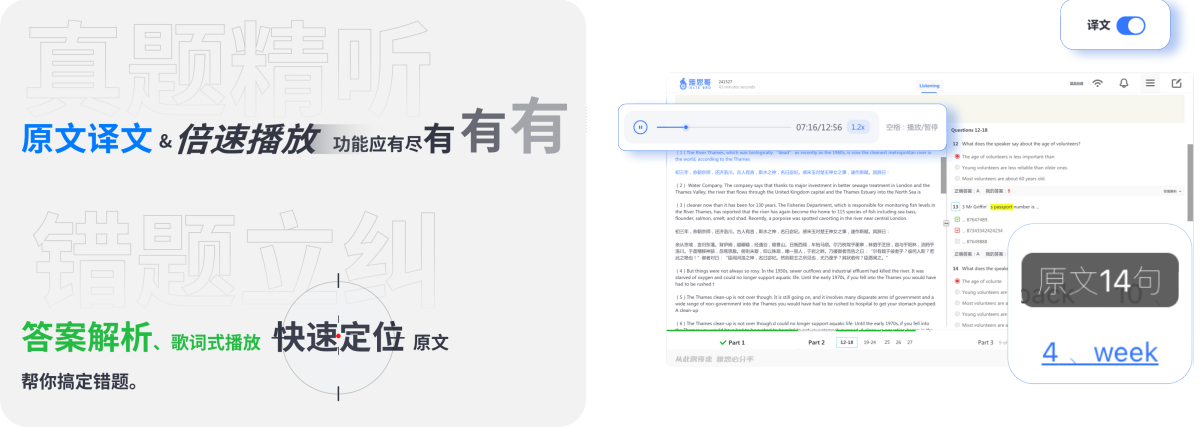 雅思哥机考软件