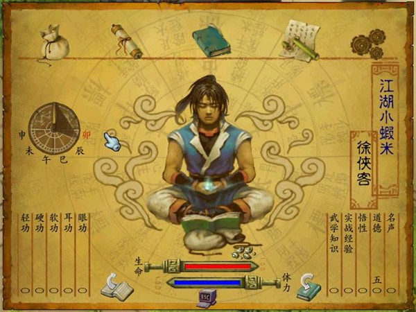 武林群侠传单机手机版