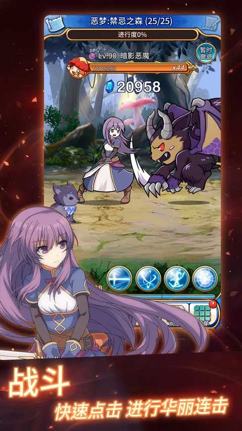 永恒的赛妮亚手游