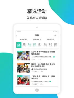 志愿汇