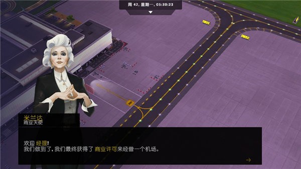 机场模拟器大亨汉化版