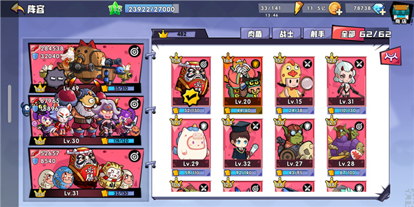 召唤与合成官方版角色图鉴