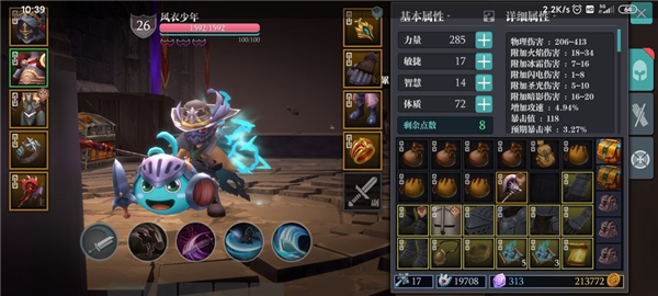 魔渊之刃角色基本属性及装备