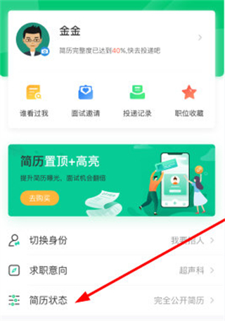 医疗人才网