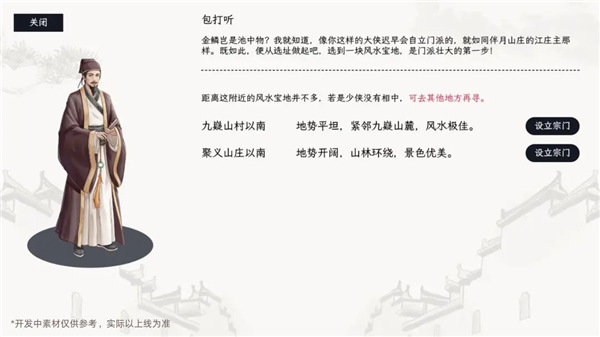 自在逍遥风起手游