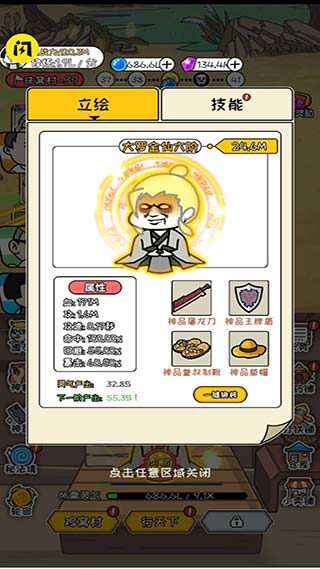 修真模拟器内置菜单