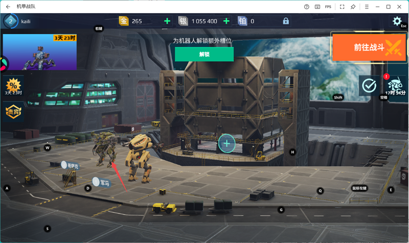 機(jī)甲戰(zhàn)隊(duì)手游電腦版