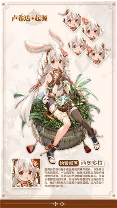 卢希达起源游戏