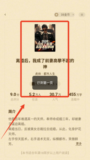 格子小说在线阅读