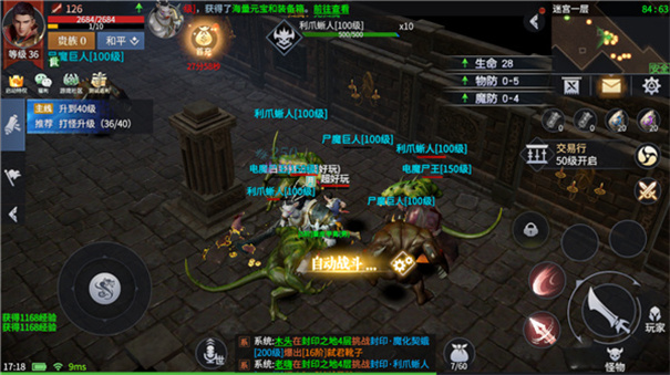 巫妖王神途单职业打金版战斗场景