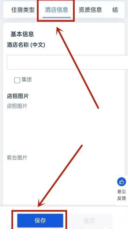 携程eBooking