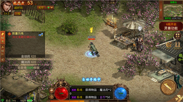 巫妖王神途单职业打金版自动寻路